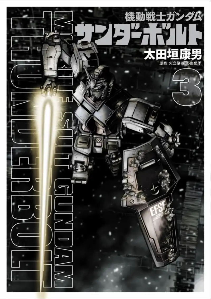 Kidou Senshi Gundam Thunderbolt Chapter 20 1